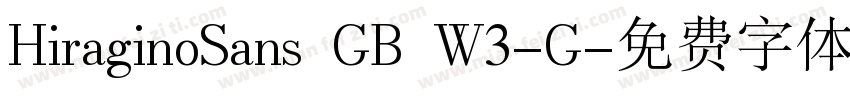HiraginoSans GB W3-G字体转换